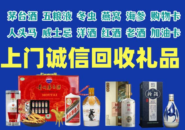 双阳区烟酒回收店